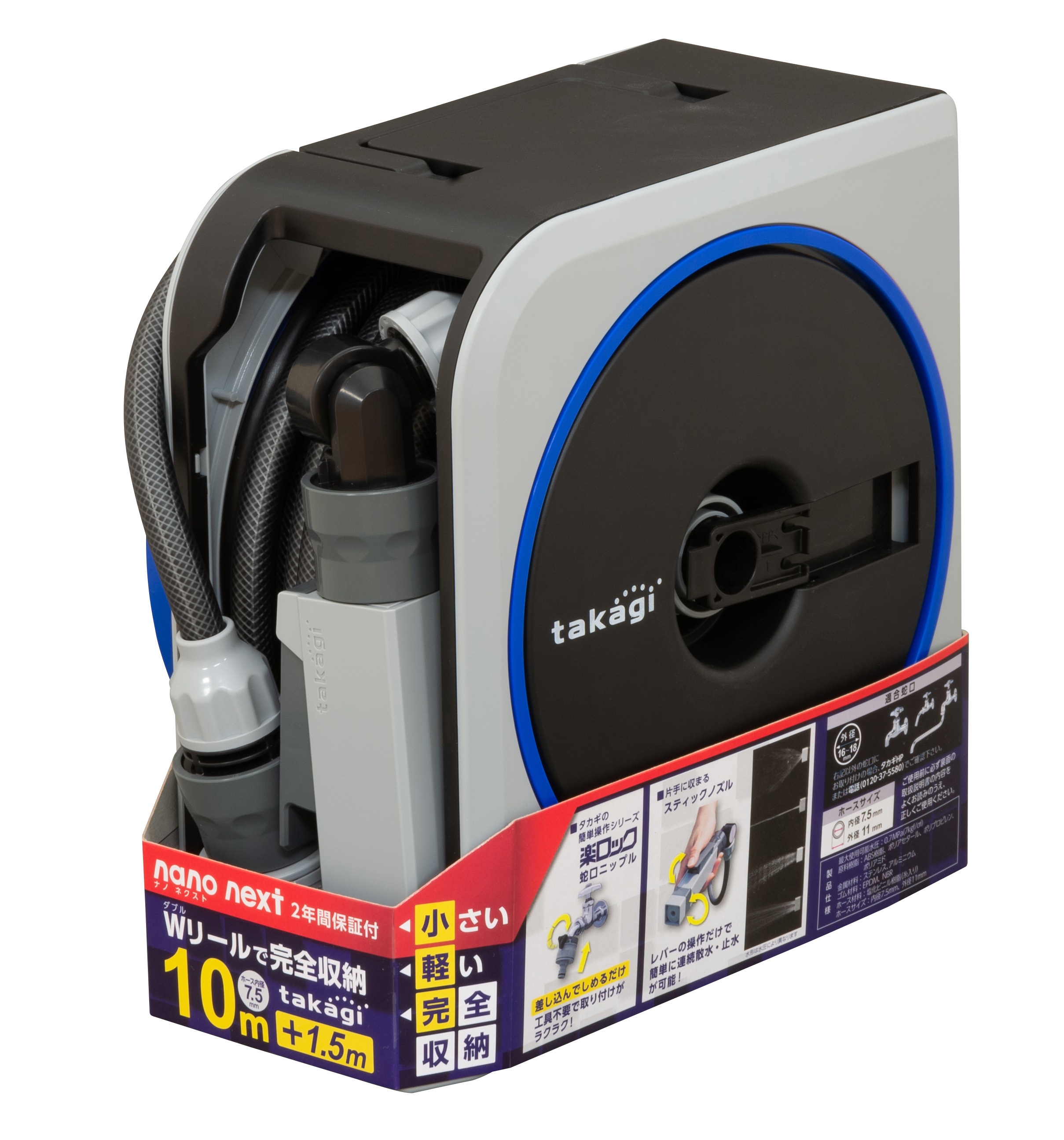 NANO NEXT10m RM1110GY ／ タカギ | 商品検索