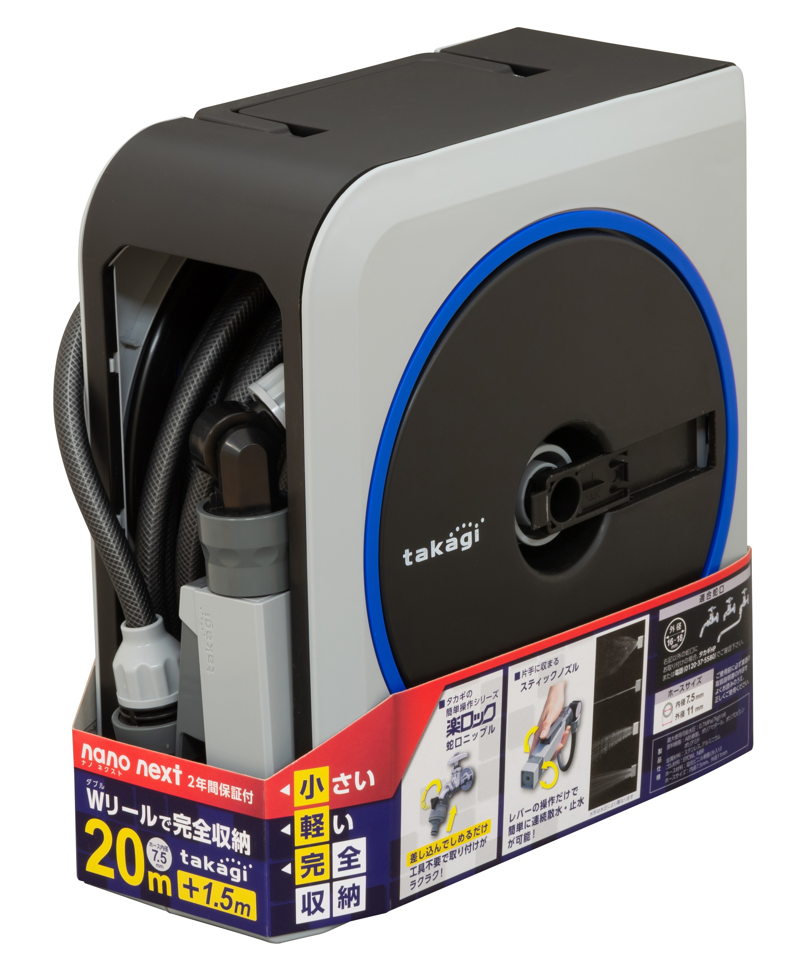 NANO NEXT20m RM1220GY ／ タカギ | 商品検索