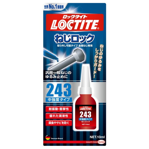 ロックタイト ネジロック243 ／ 中強度タイプ 10ML | 商品検索