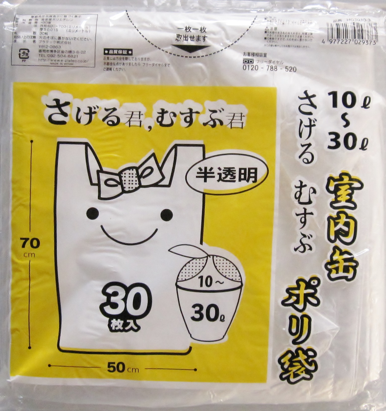 検索結果 | 商品検索 | グッデイならできる♪家族でつくる、いい一日