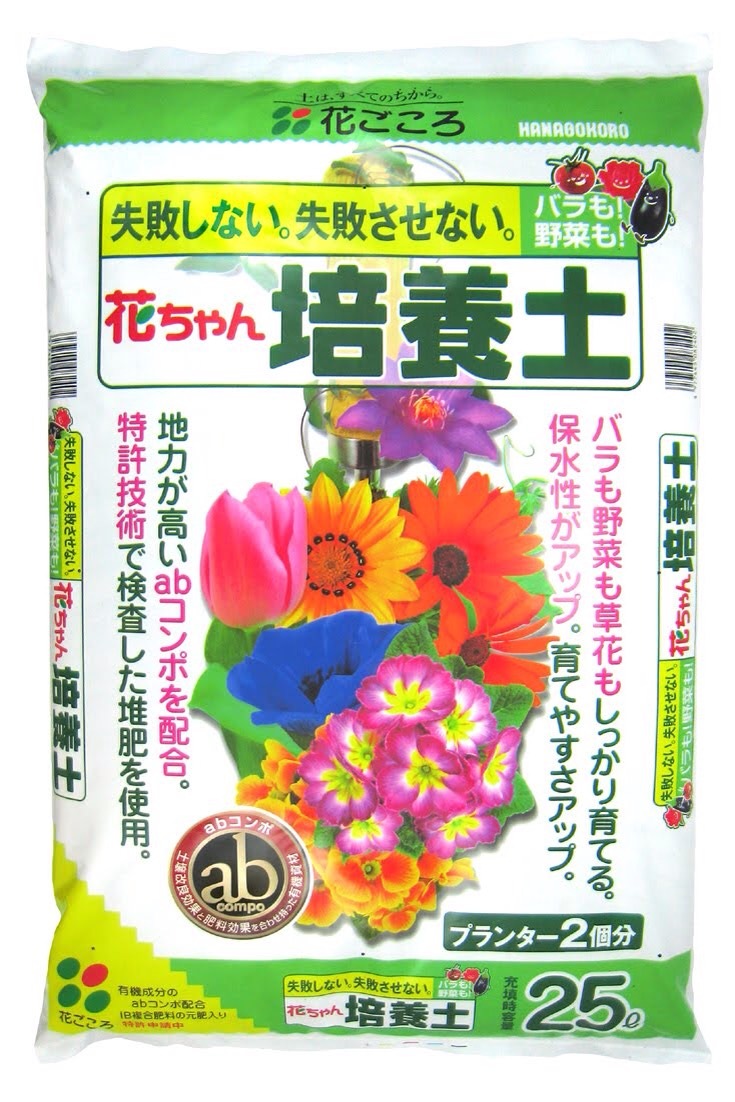 花ちゃん培養土 25L ／ 花ごころ | 商品検索 | グッデイなら