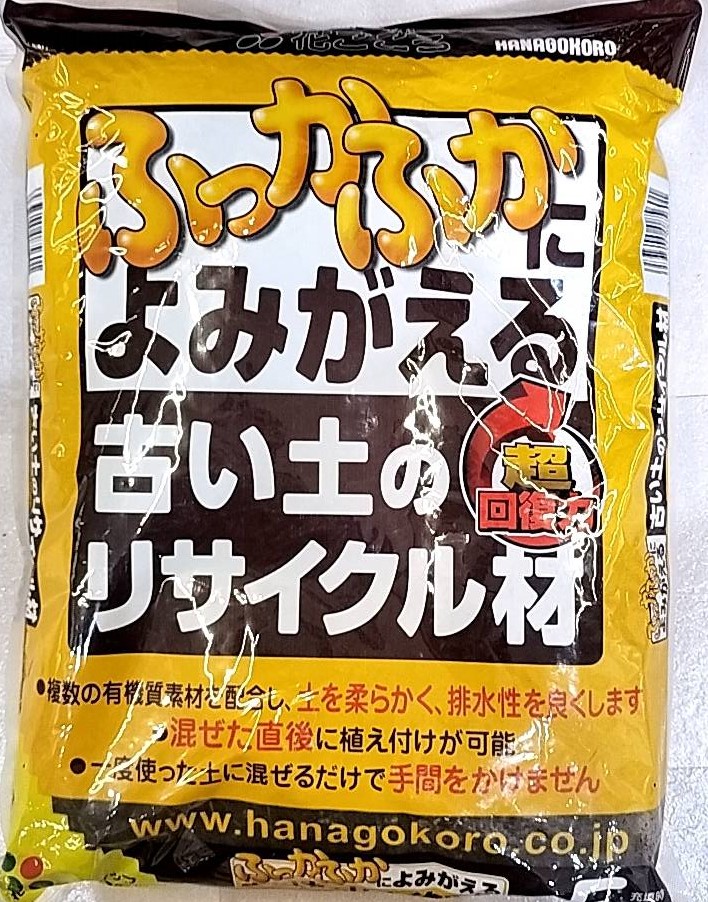 花ごころ 古い土のリサイクル材 5L