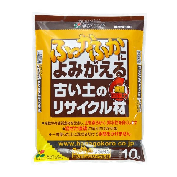 花ごころ 古い土のリサイクル材 10L