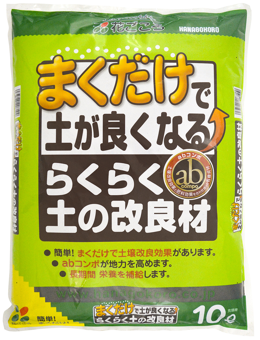 花ごころ らくらく土の改良材 10L