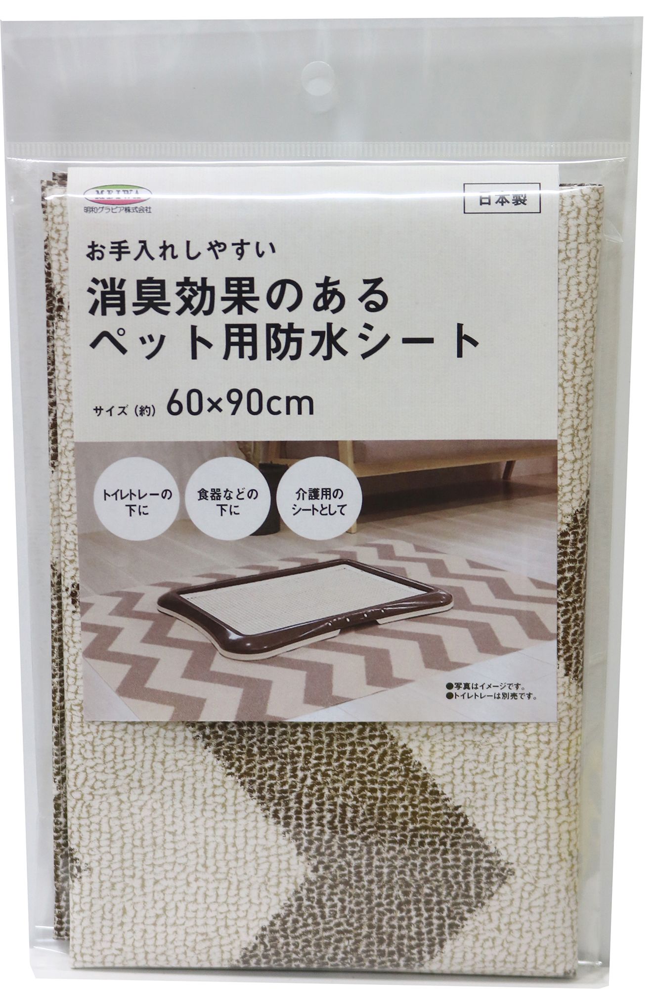 ペット用消臭防水シート INTU－11 シェブロン BR ／ 明和