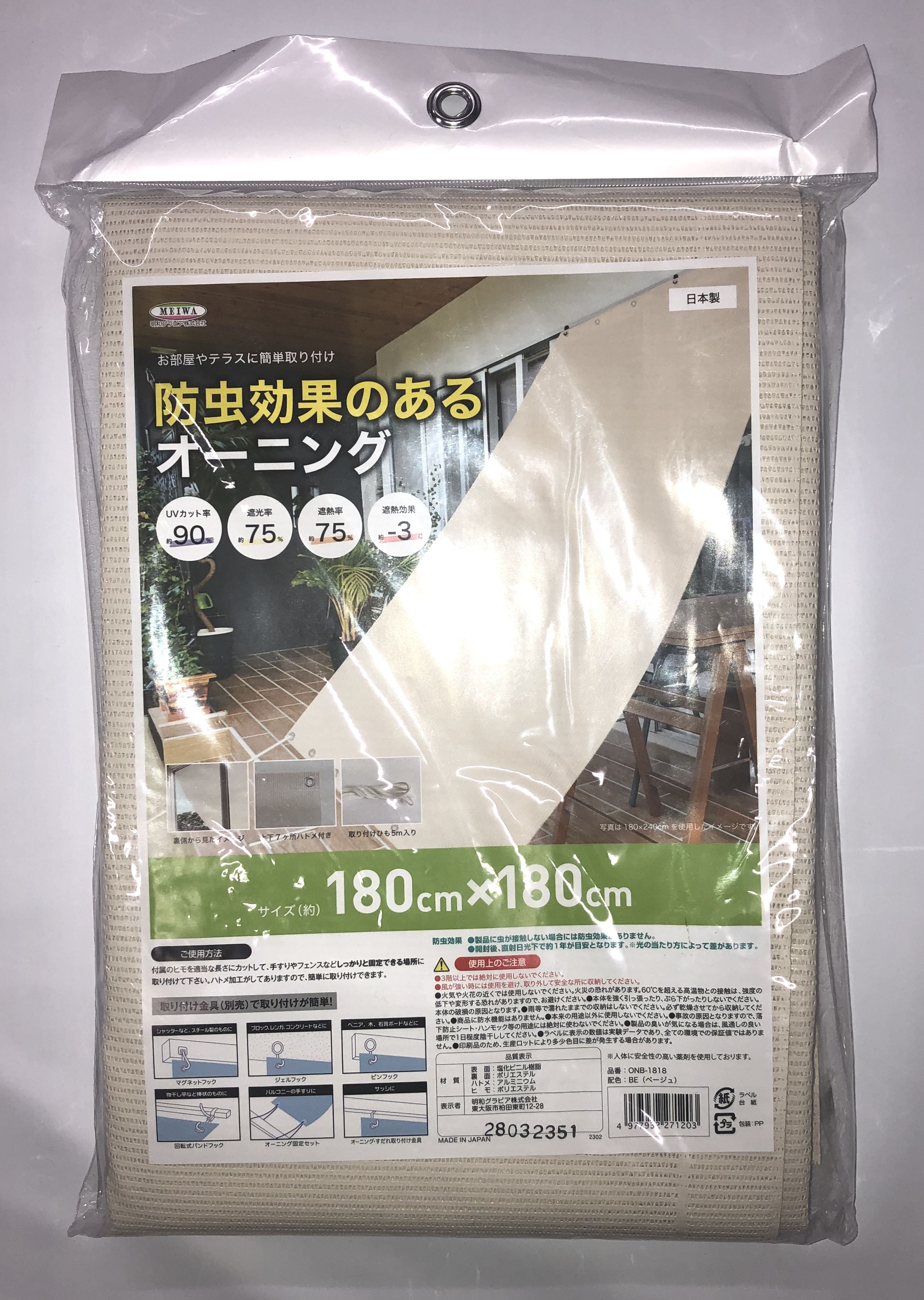 検索結果 | 商品検索 | グッデイならできる♪家族でつくる、いい