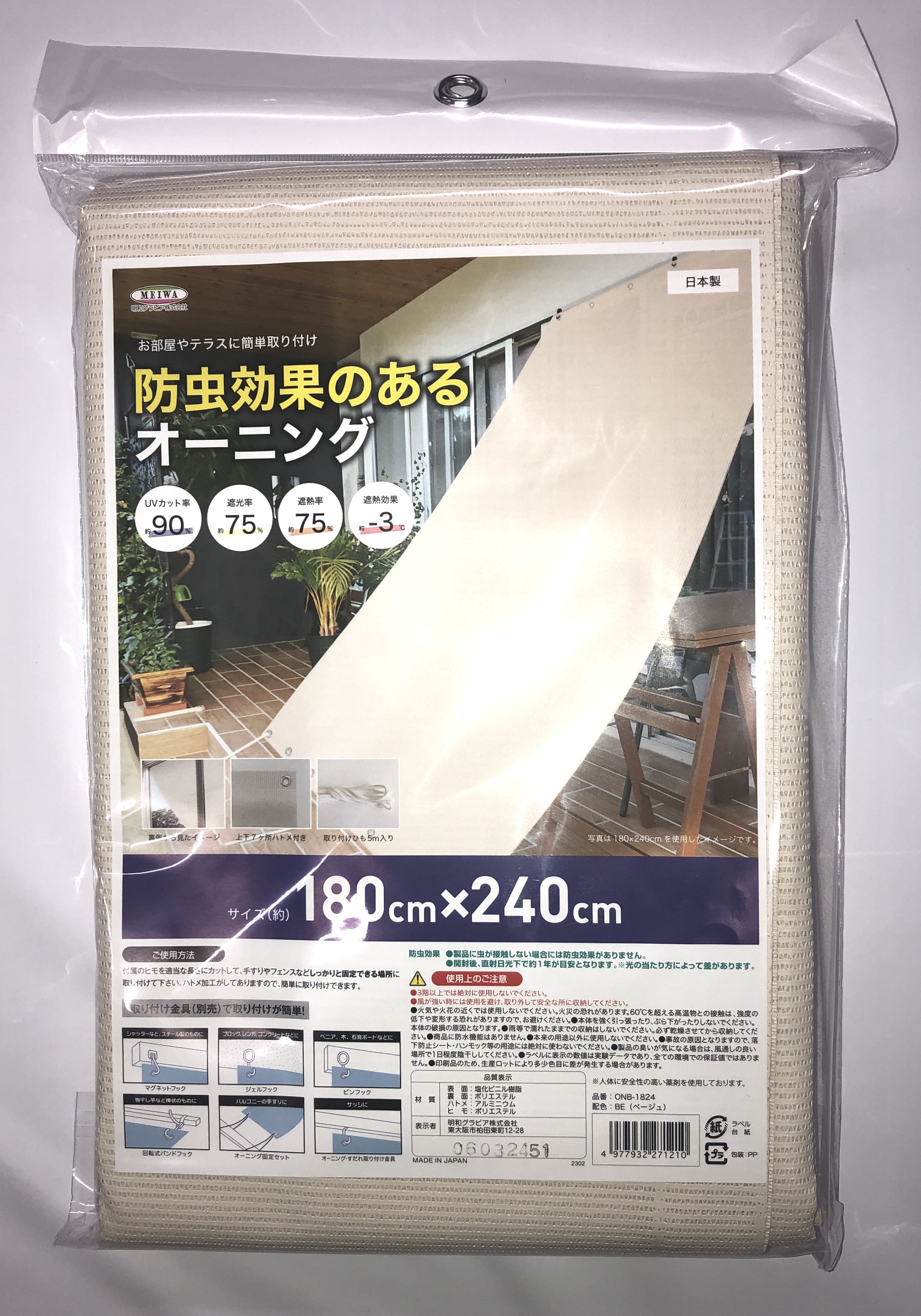 検索結果 | 商品検索 | グッデイならできる♪家族でつくる、いい