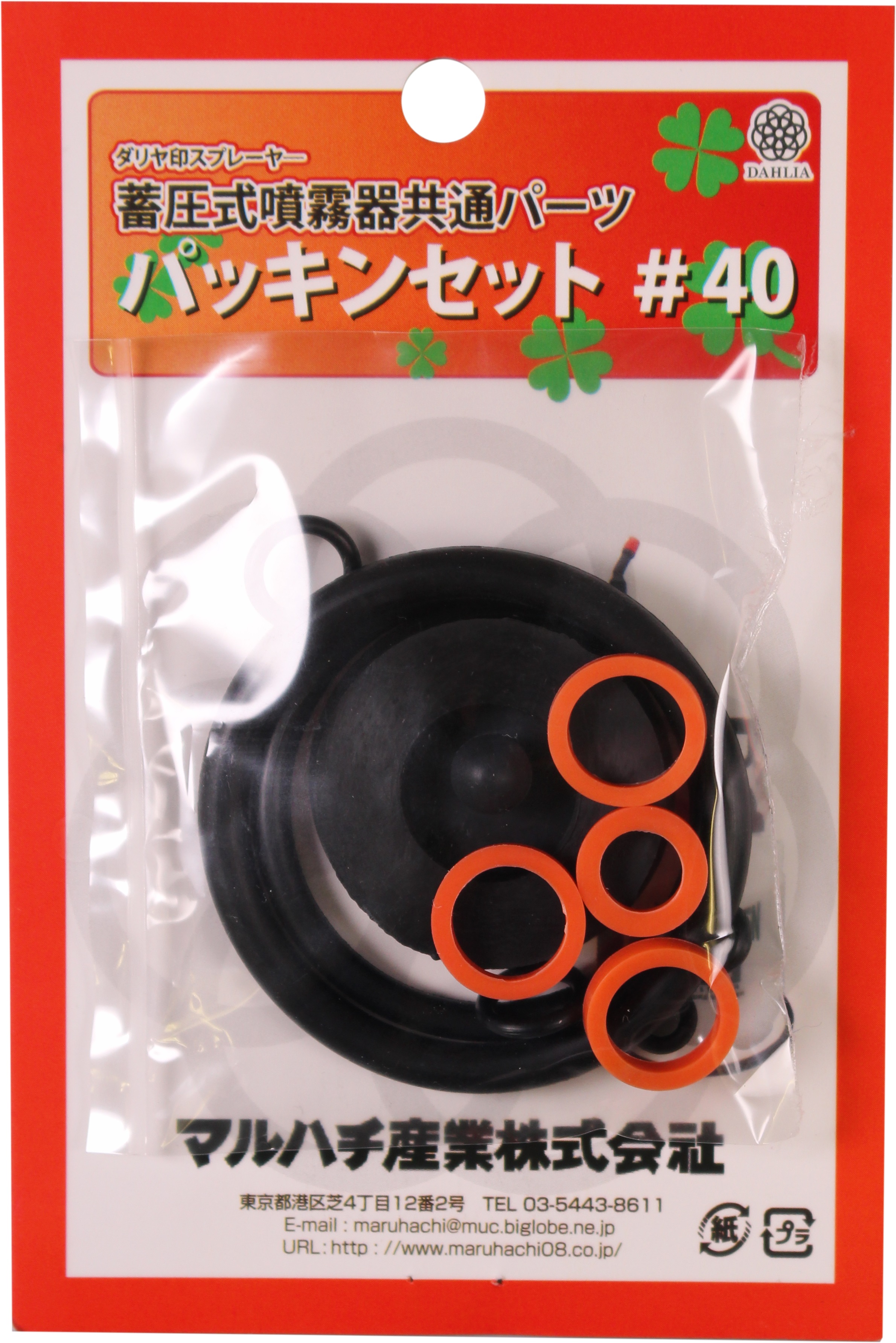 パッキンセット ＃40 ／ マルハチ | 商品検索 | グッデイならできる