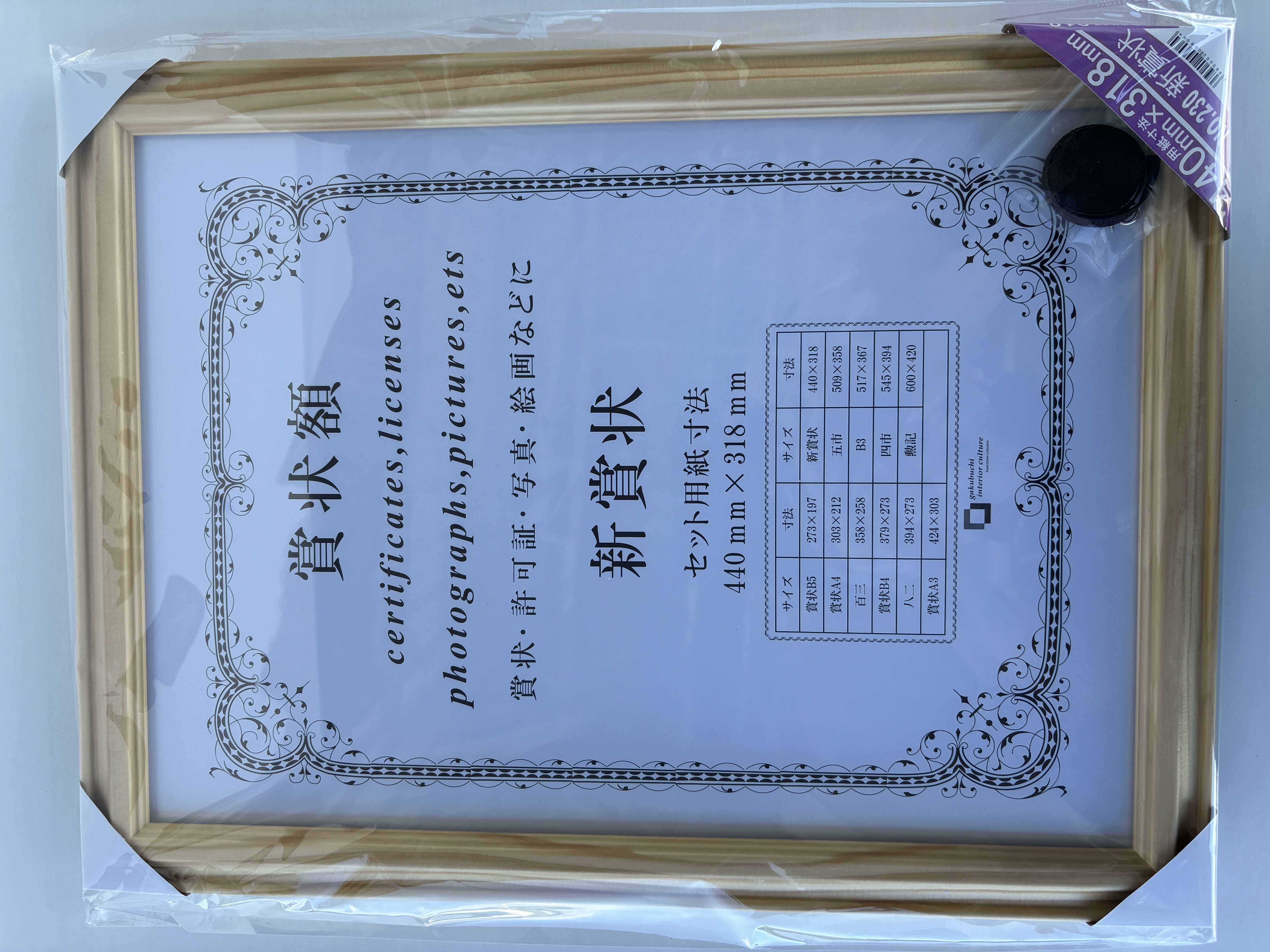 検索結果 | 商品検索 | グッデイならできる♪家族でつくる、いい一日