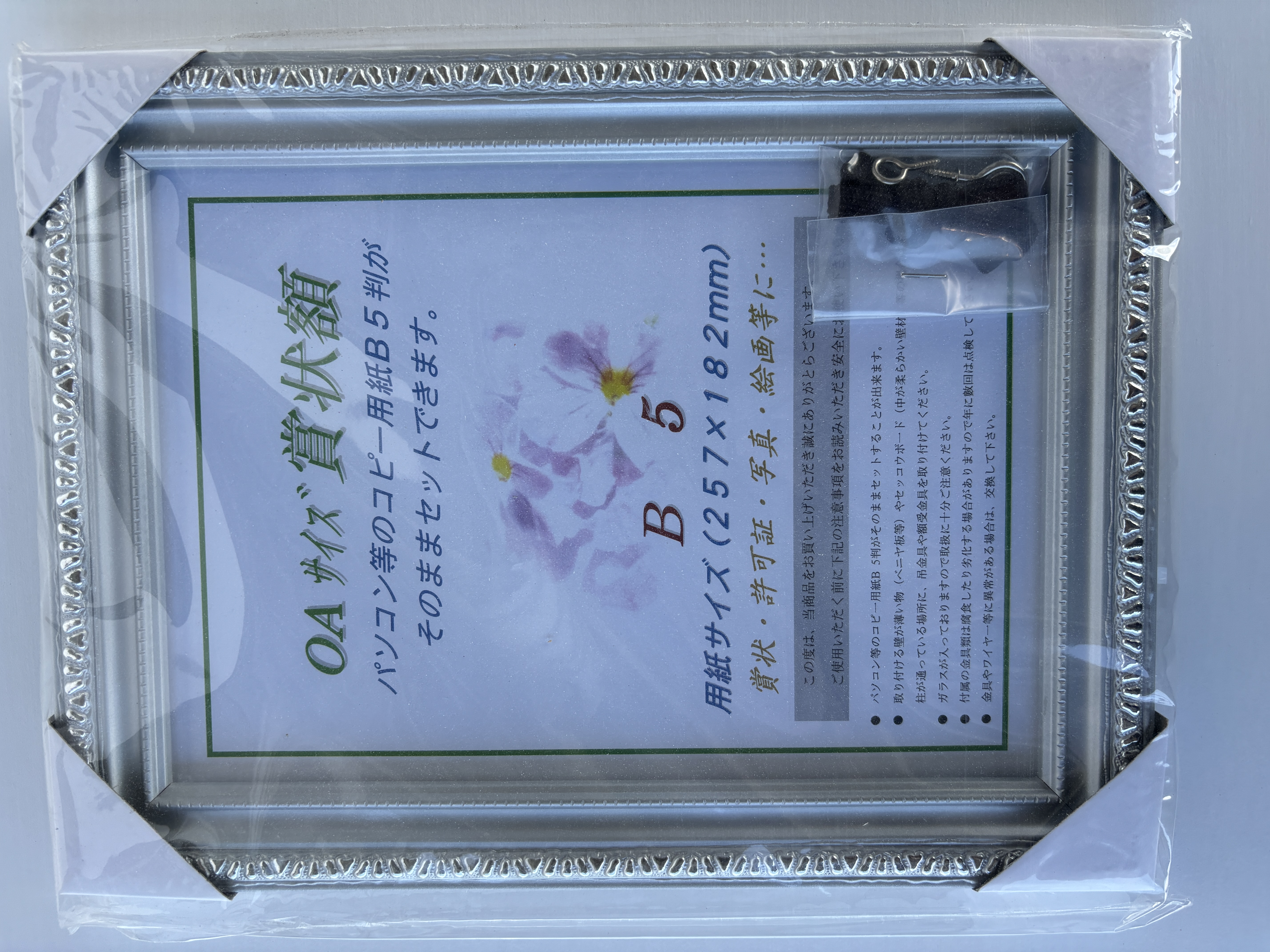 値下げしました！額縁3点セット フジカラー 額縁展示用具 平紐セット板吊大付｜フレーム｜カメラ