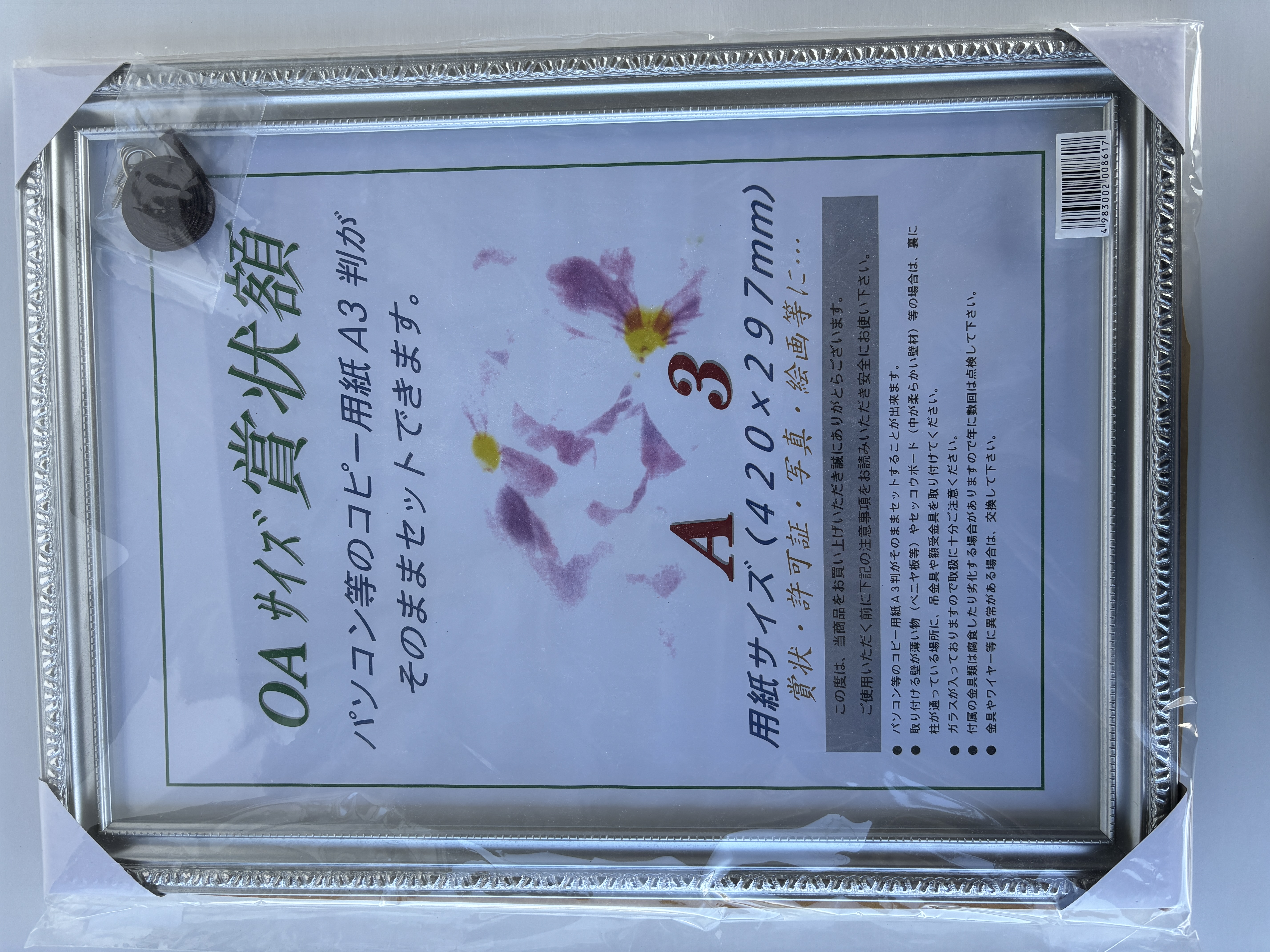 値下げしました！額縁3点セット フジカラー 額縁展示用具 平紐セット板吊大付｜フレーム｜カメラ