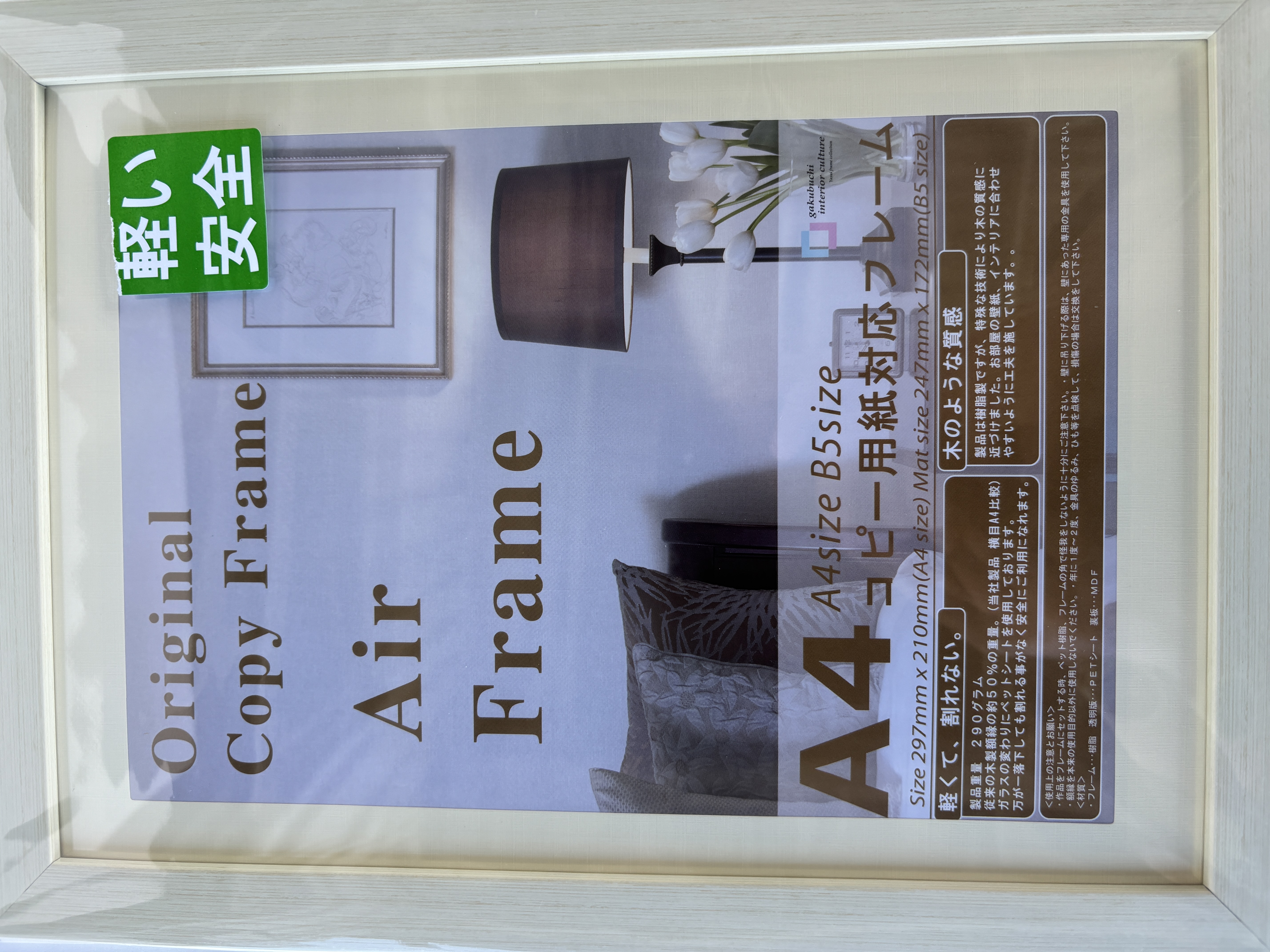 検索結果 | 商品検索 | グッデイならできる♪家族でつくる、いい一日