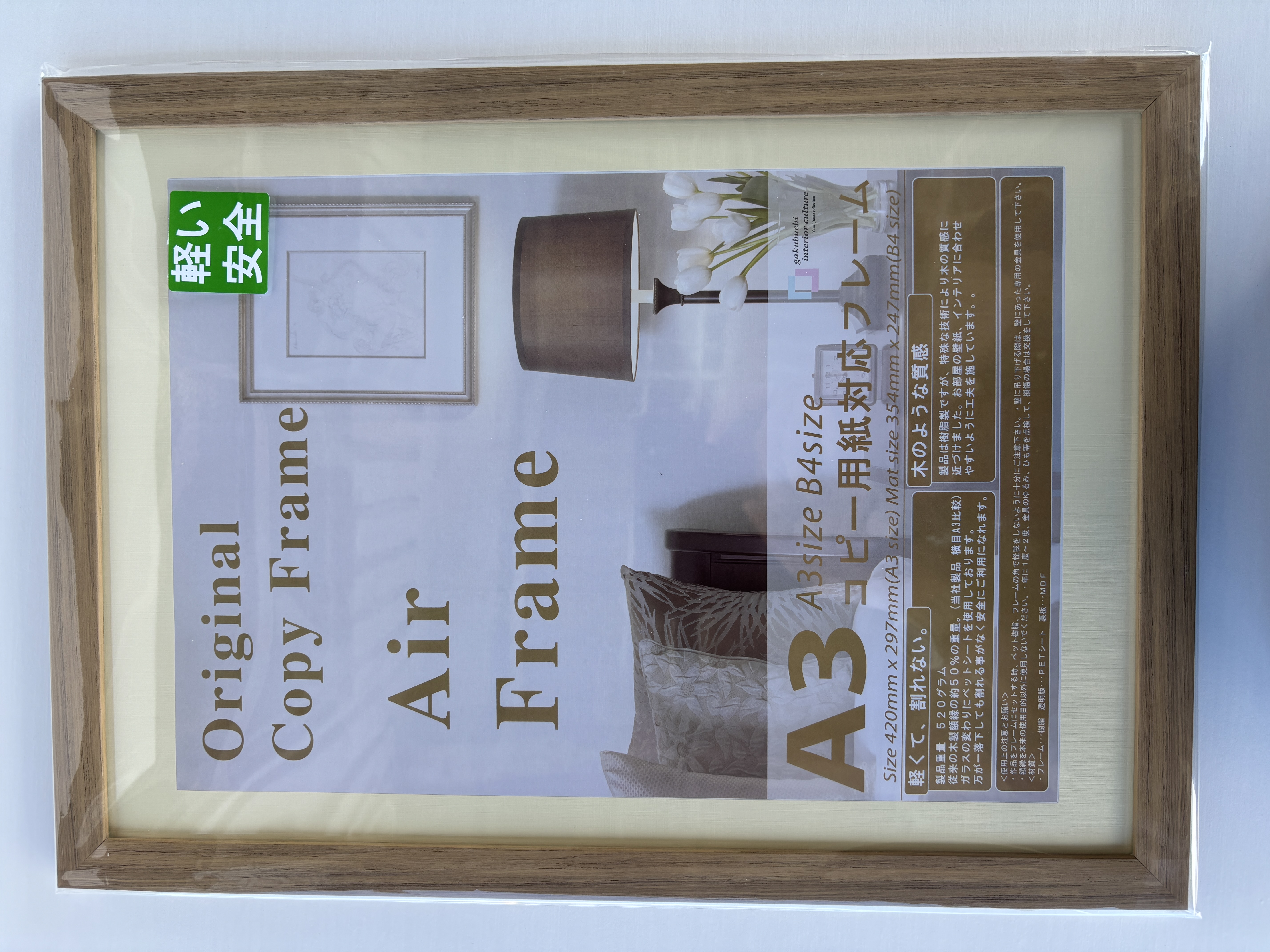 検索結果 | 商品検索 | グッデイならできる♪家族でつくる、いい一日