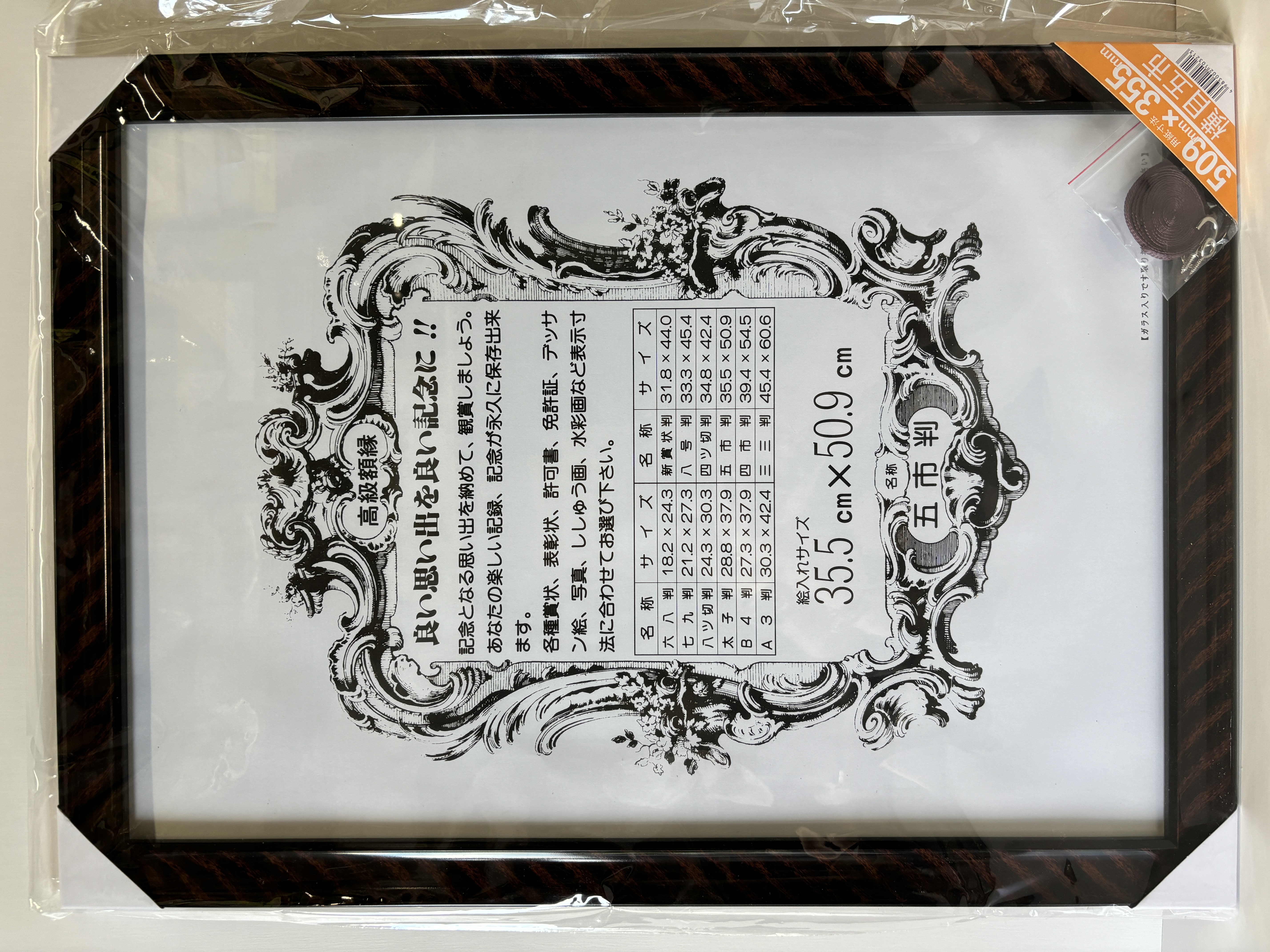 シルバー額縁　34cm×19cm 箱有り 木製額縁 写真用「MM-01」ワイド6切 - 写真産業