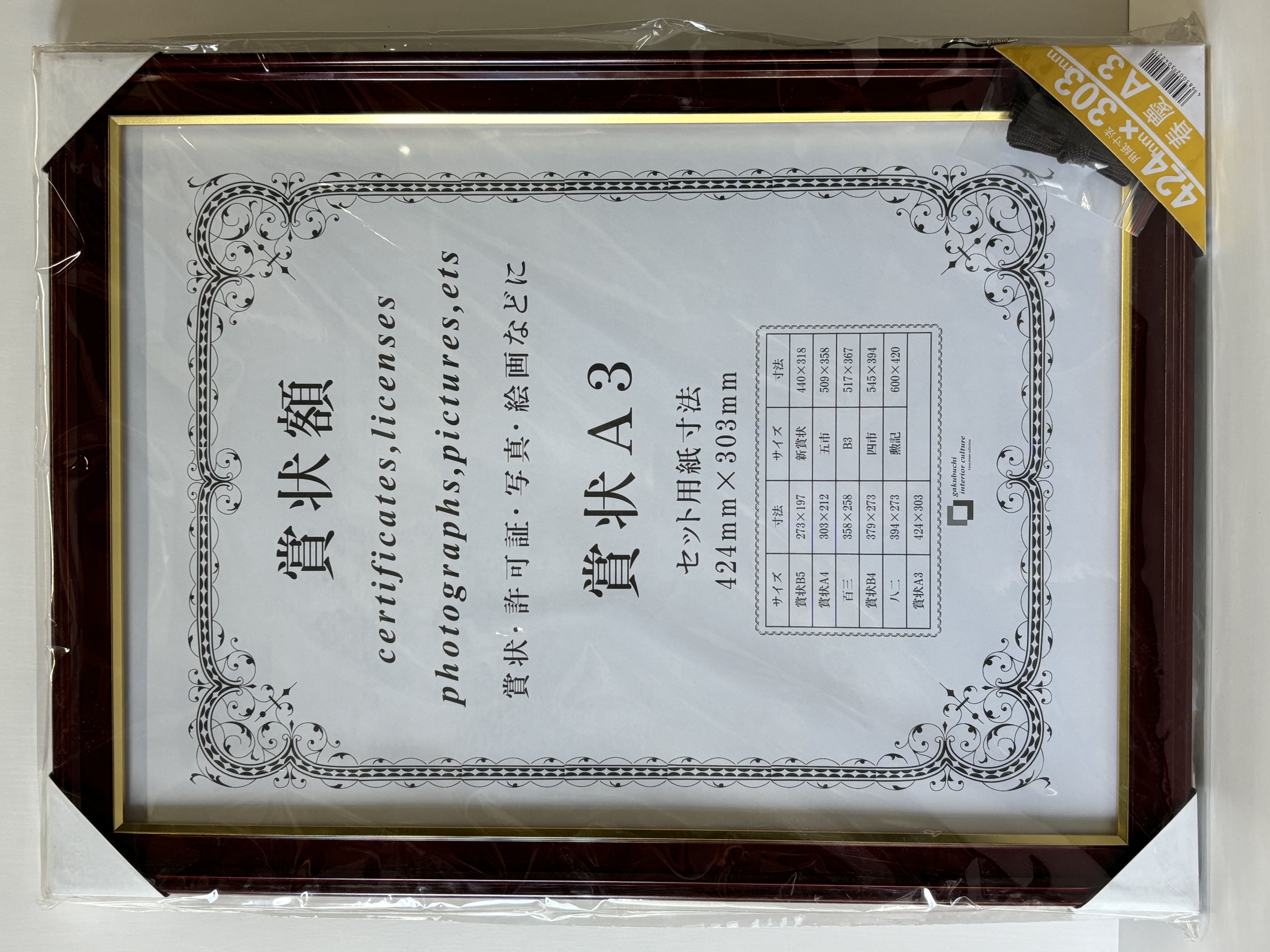 中村天風先生　額　本紙寸法550x290cm  額寸法710x370cm 中村天風先生 額 本紙寸法550x290cm 額寸法710x370cm