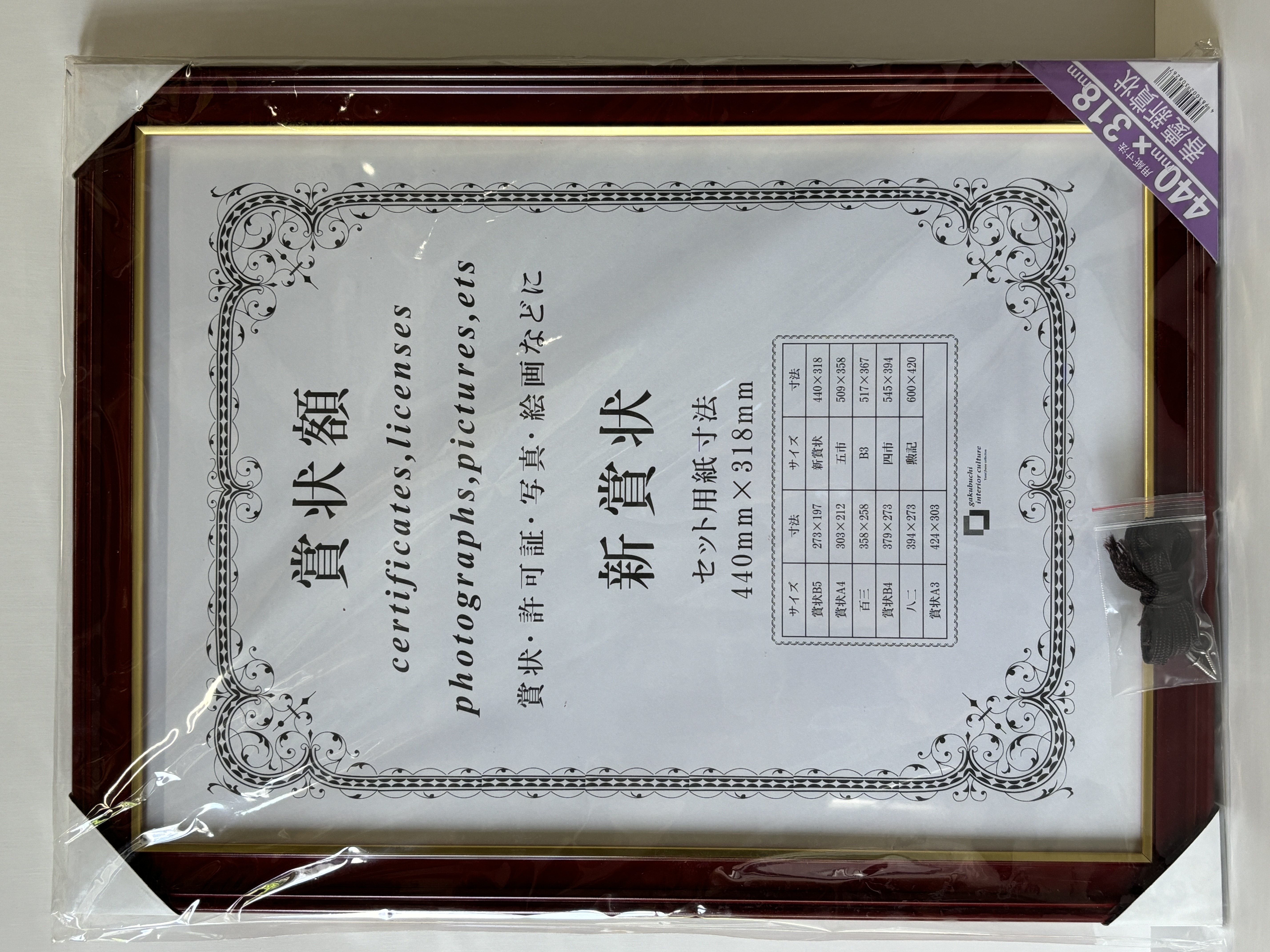 ★☆★書道用額縁（2個）★☆★ 書道用額縁（2個）