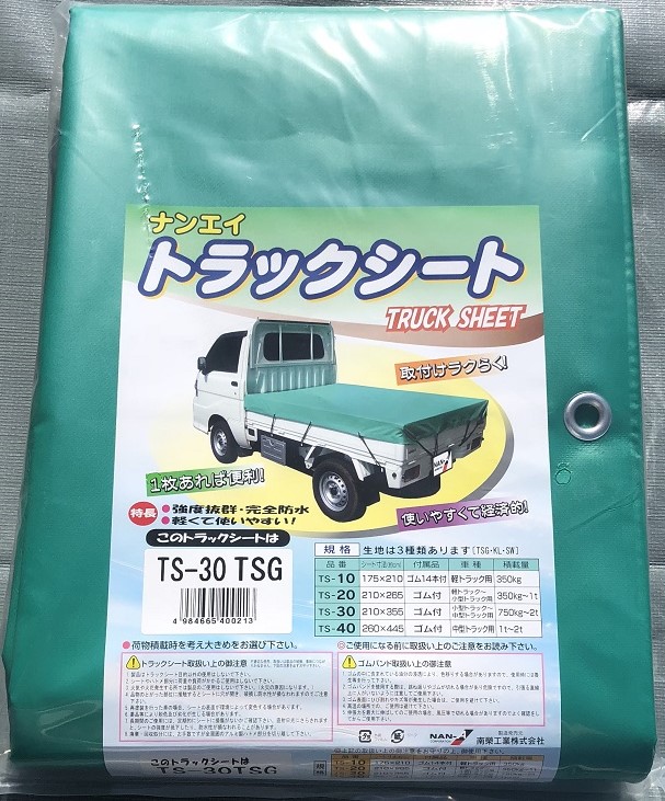トラックシート TS－30－TSG ／ 210x355 | 商品検索