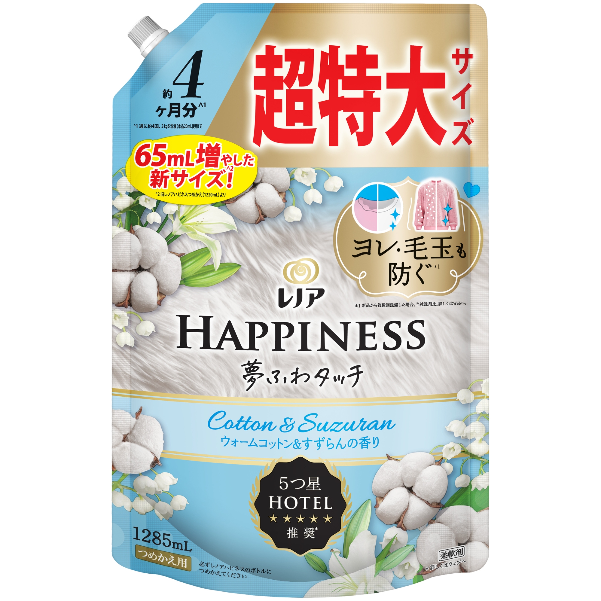 P&G レノアハピネス夢ふわタッチ ウォームコットン&すずらんの香り つめかえ用超特大 1285ml