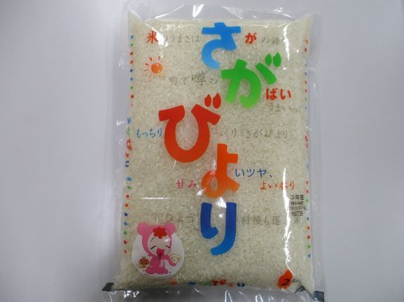 佐賀県産さがびより 2kg ／ JA食糧さが | 商品検索 | グッデイ
