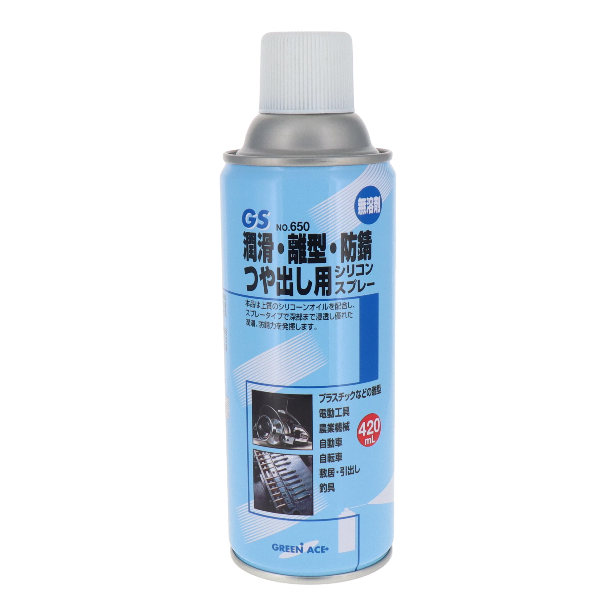 GS(グリーンエース) シリコンスプレー #650 420ml