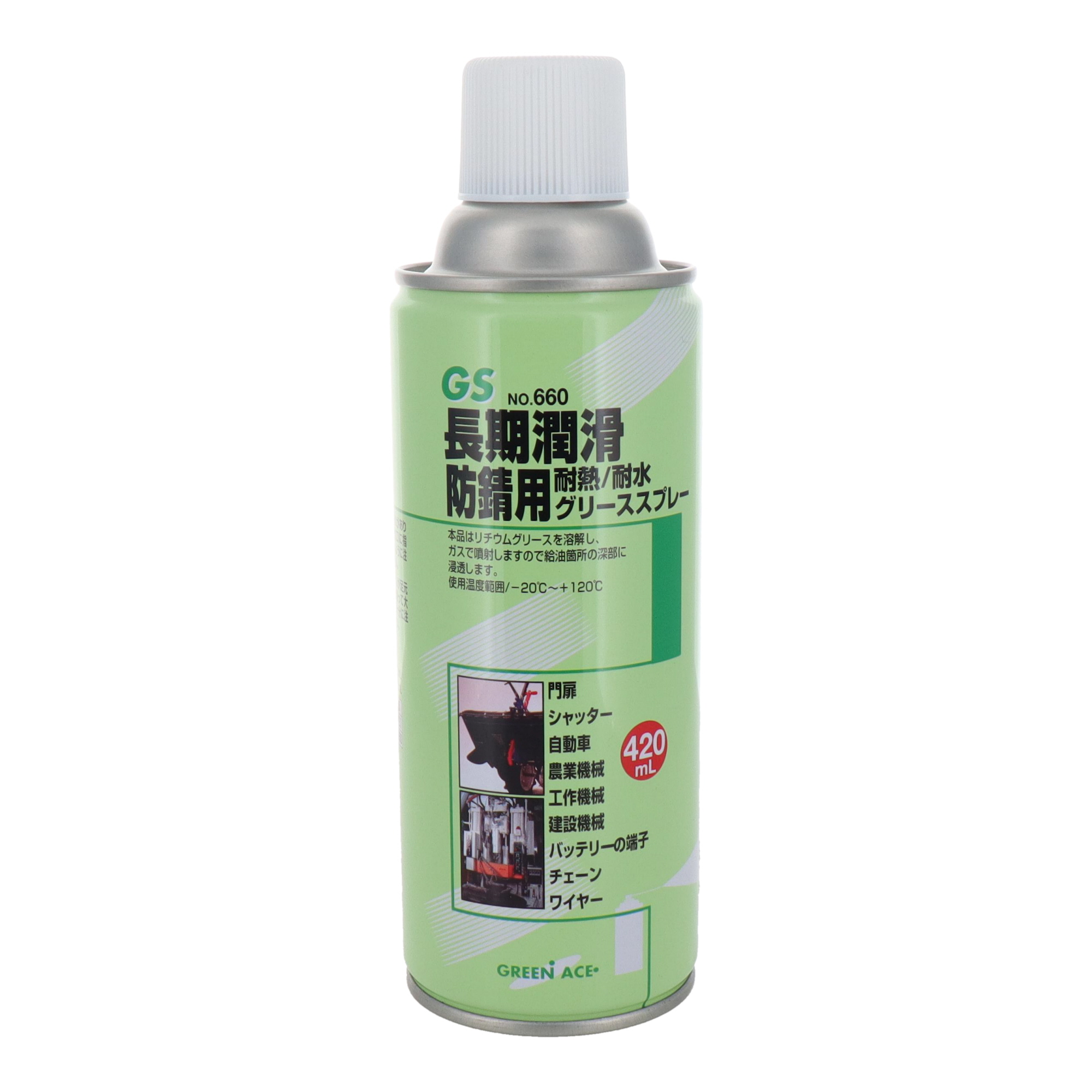 GS(グリーンエース) グリーススプレー #660 420ml
