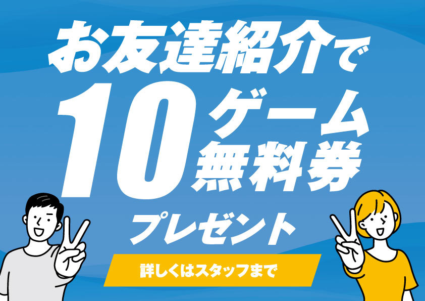 キャンペーン情報1