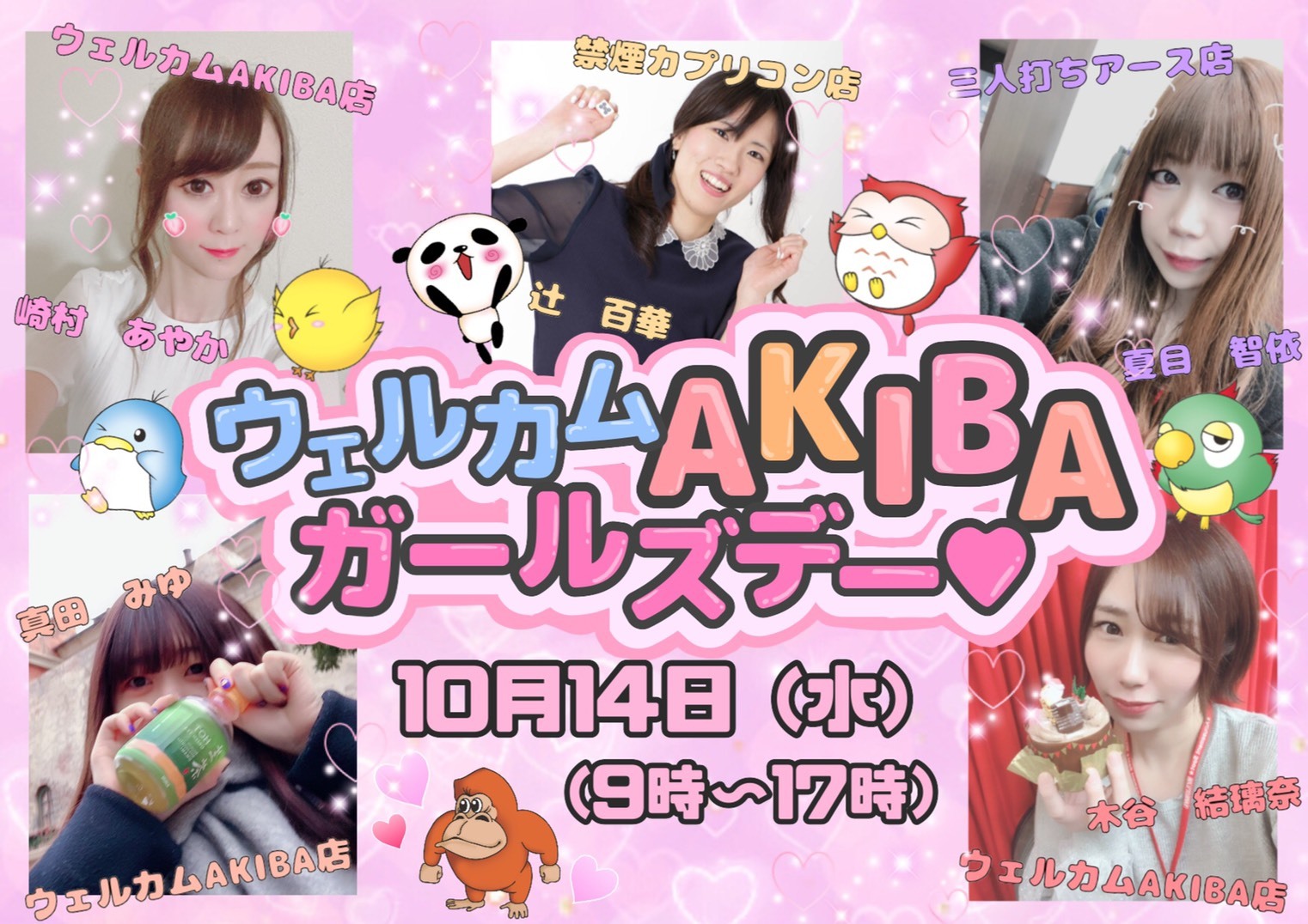イベント情報0