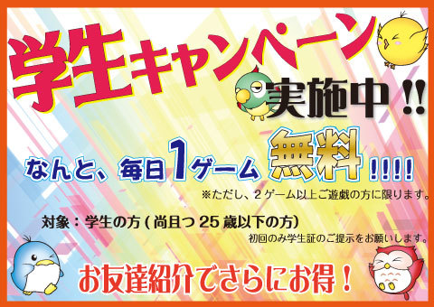 イベント情報0