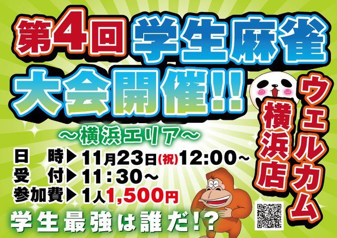イベント情報0