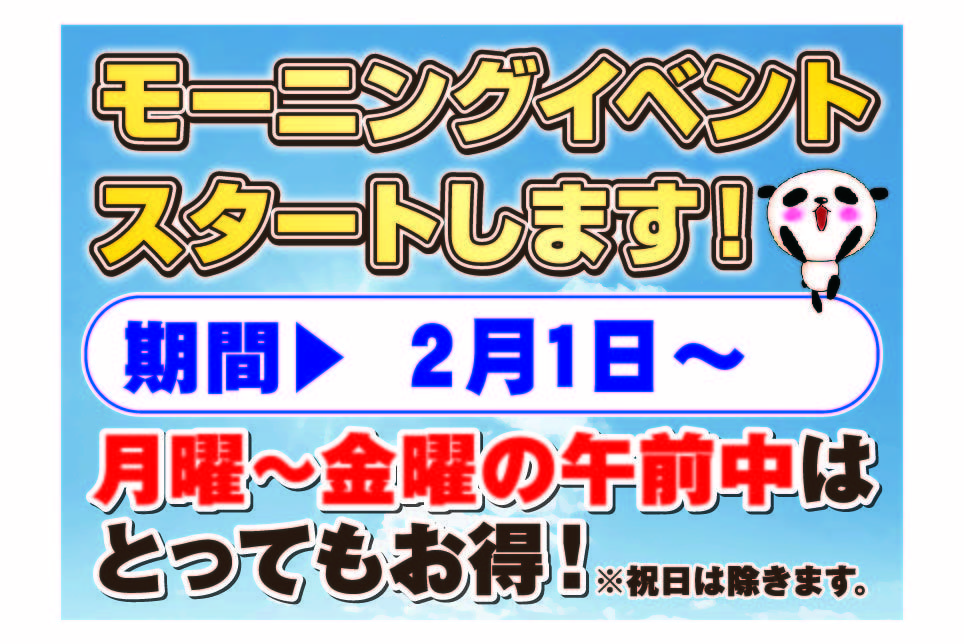 イベント情報4