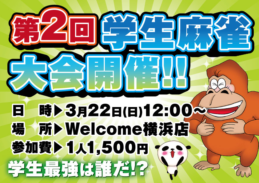 イベント情報1