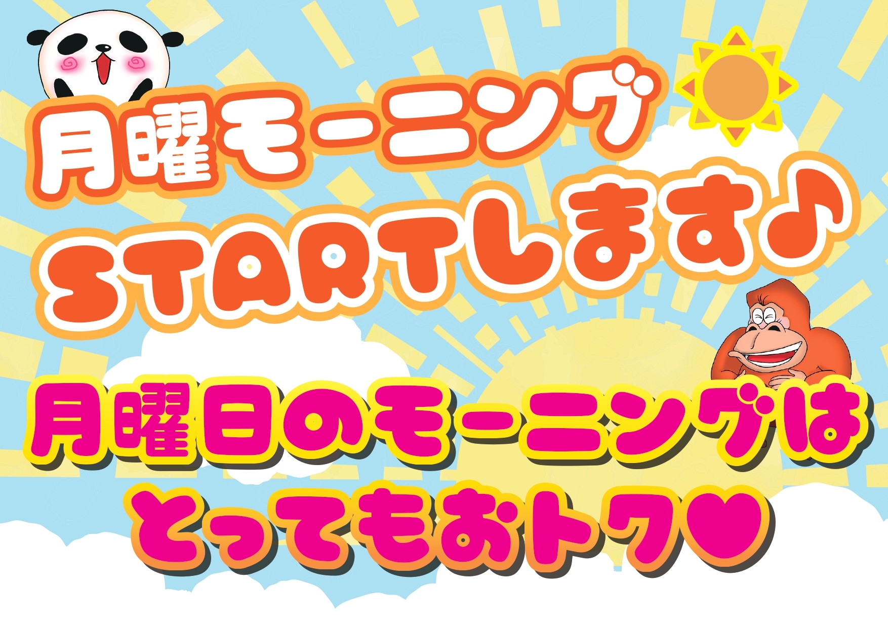 イベント情報1