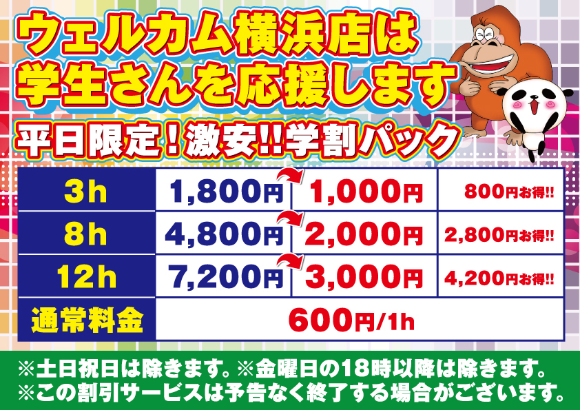 イベント情報2