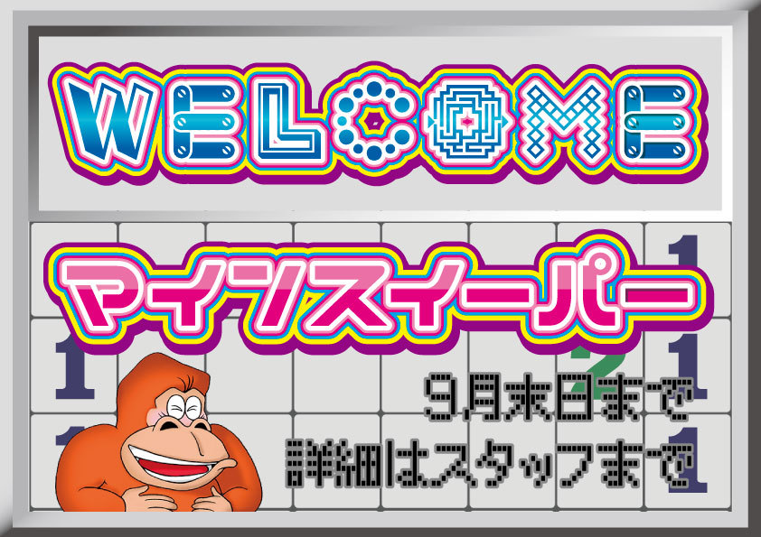 イベント情報0