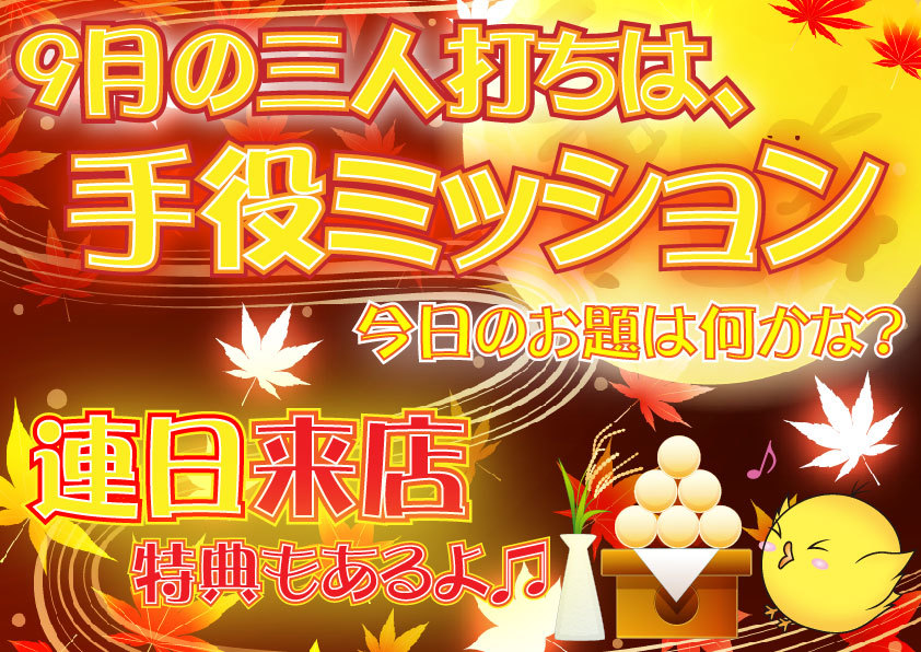 イベント情報5