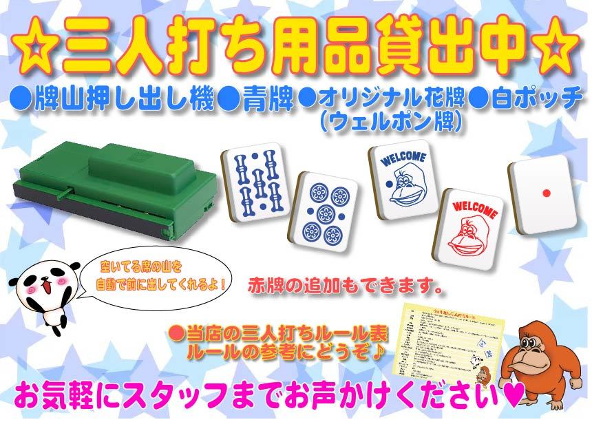 キャンペーン情報3