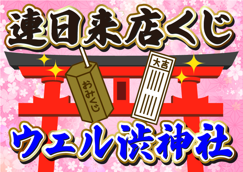 イベント情報3