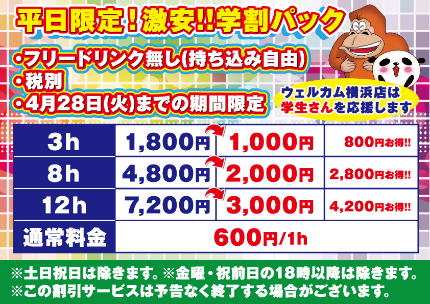 イベント情報5