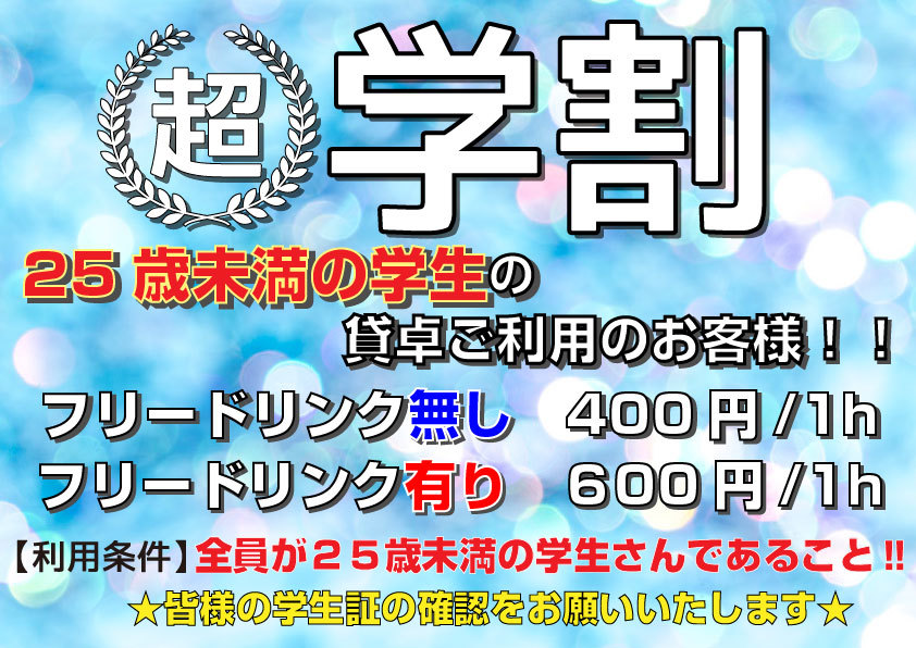 イベント情報1