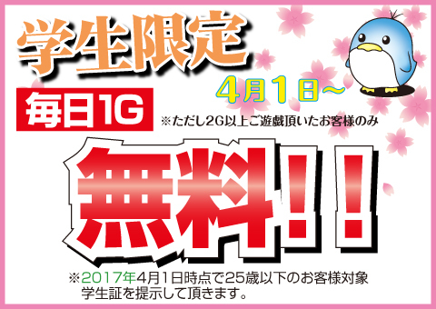 イベント情報1