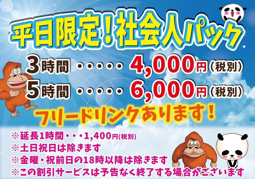 イベント情報1