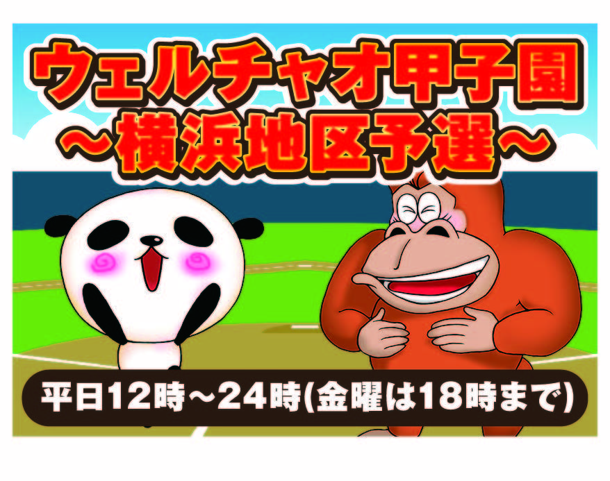 イベント情報5