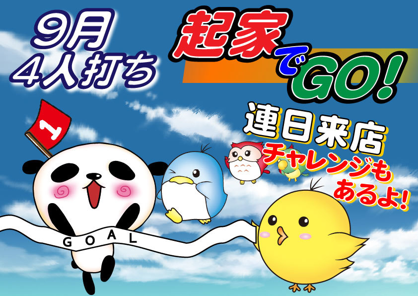イベント情報4