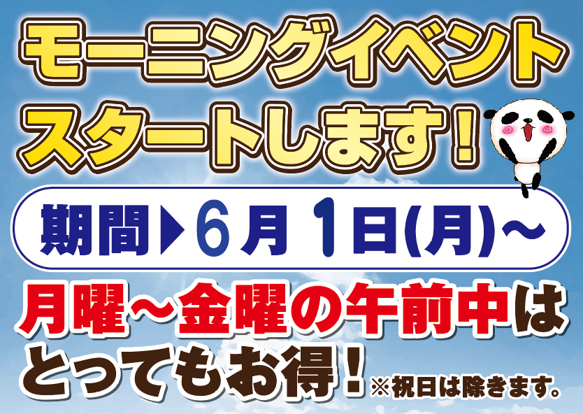 イベント情報2