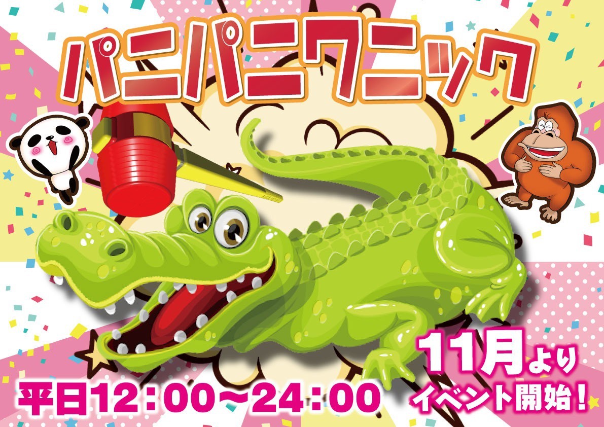 イベント情報5