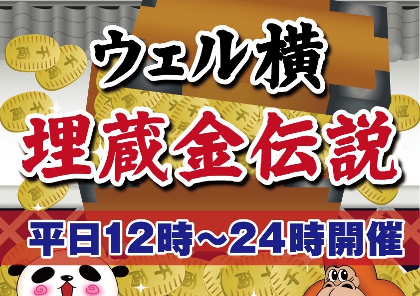 イベント情報5