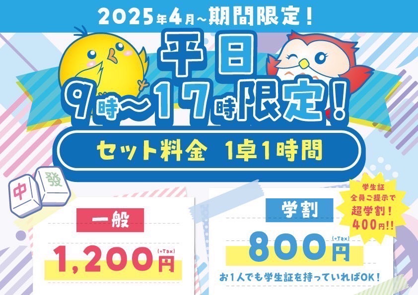 キャンペーン情報0