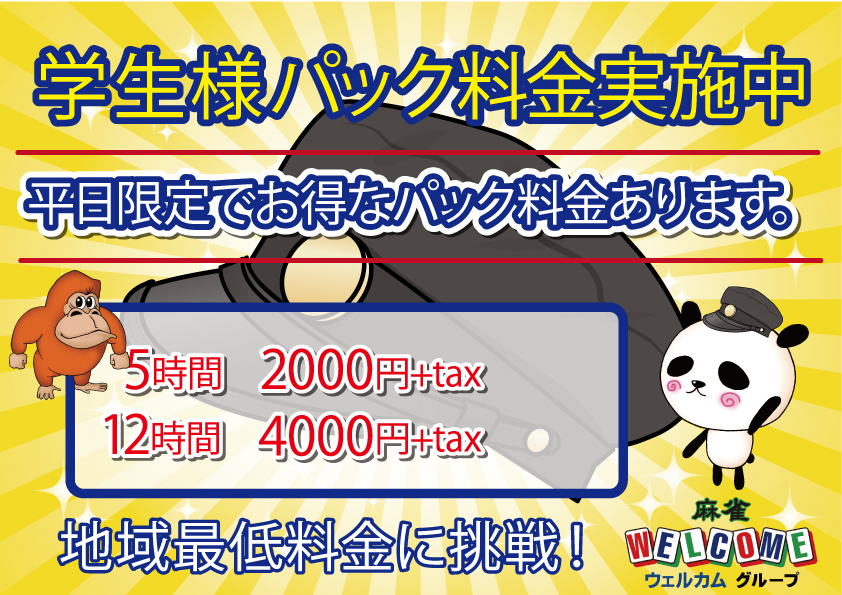 イベント情報4