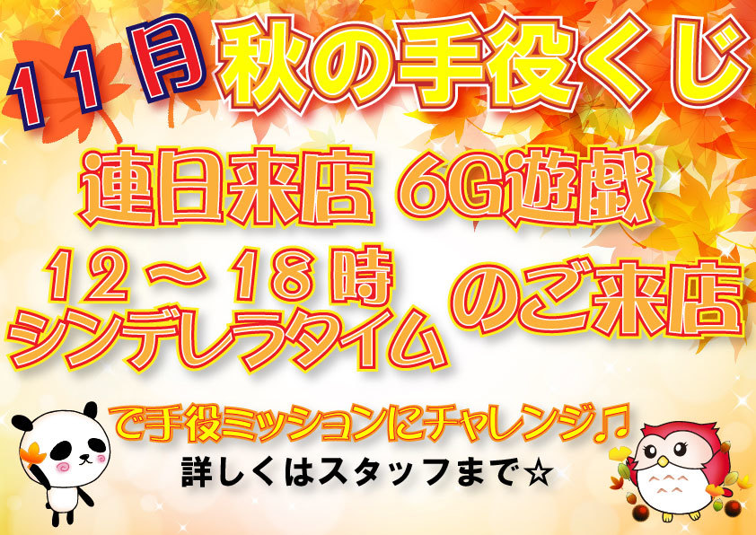 イベント情報3