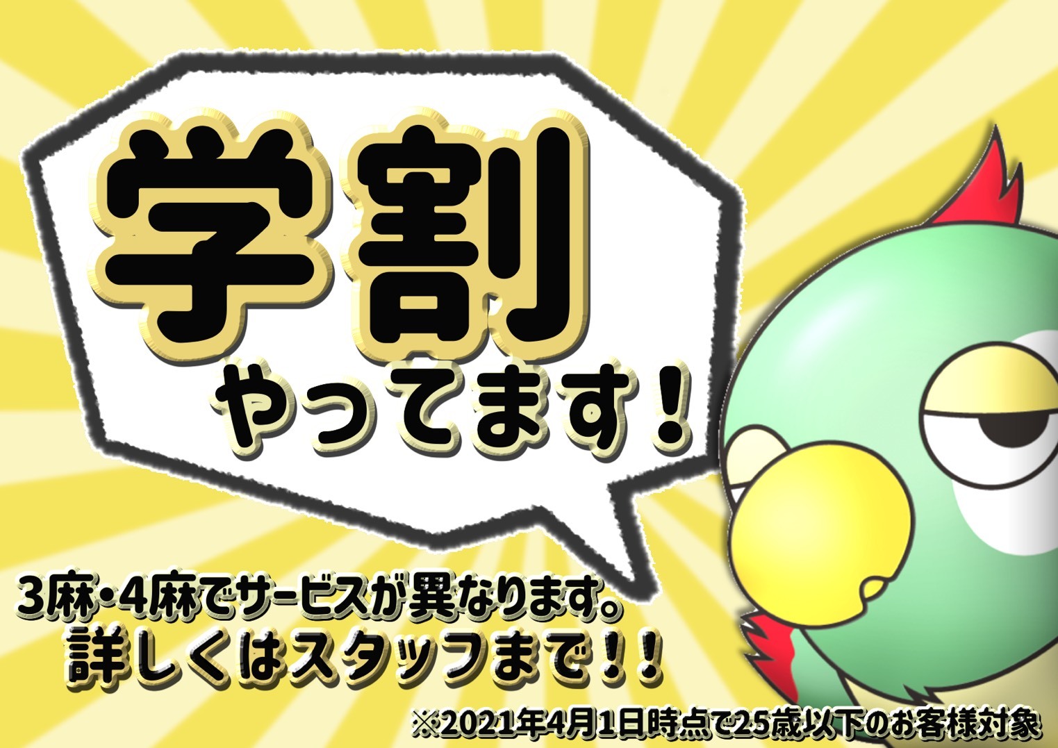 イベント情報1